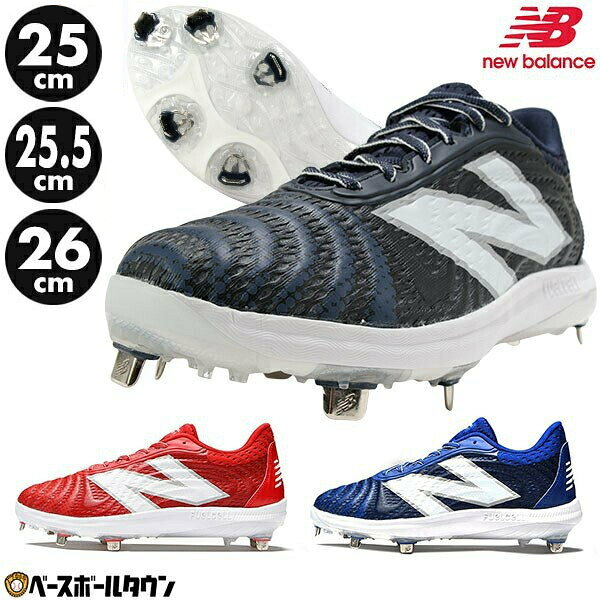  野球 スパイク 金具 大人 new balance ニューバランス FuelCell L4040TB7 L4040TN7 L4040TR7  アウトレット セール sale 在庫処分