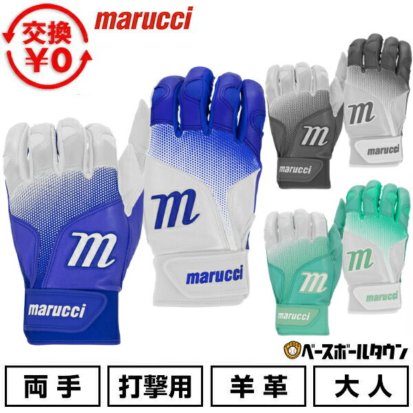 楽天市場】マルッチ バッティンググローブ（サイズ（S/M/L）L）（野球