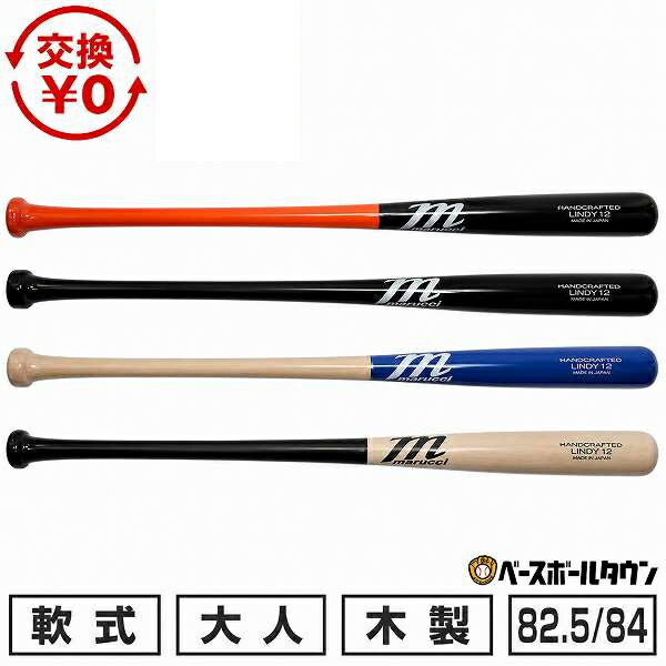 楽天市場】マルーチ バット 軟式の通販