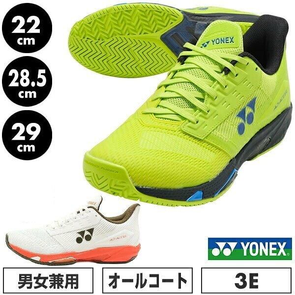 楽天市場】ヨネックス テニスシューズ 27．5cmの通販