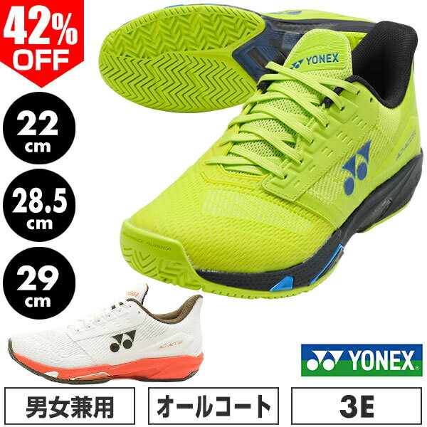 42％OFF 【22cm/28.5cm/29.0cm限定/在庫処分】 ヨネックス テニス シューズ オールコート 3E ワイド パワークッション アドアクセル メンAC テニスシューズ メンズ レディース 男女兼用 部活生おすすめ YONEX SHTAAMA