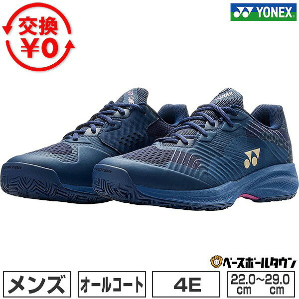 【交換往復送料無料】 テニス シューズ オールコート メンズ YONEX ヨネックス ソニケージ WAC 4E ワイド ハードコート 硬式・軟式兼用 硬式テニス 軟式テニス ソフトテニス SHTSCWA 2026年NEWカラー