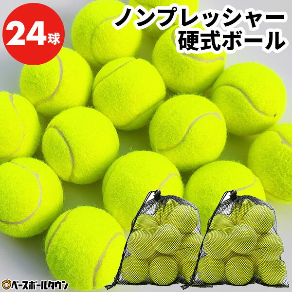 楽天市場】テニス ボール 100 円の通販