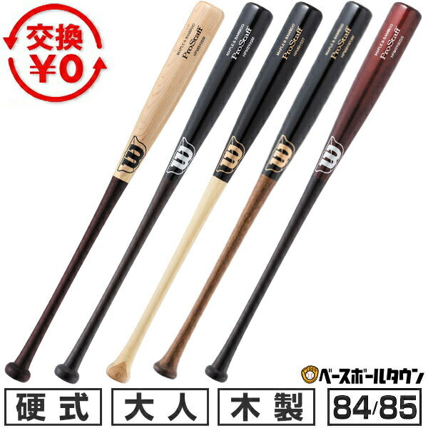 楽天市場】硬式木製バット bfj（ブランドウィルソン）の通販