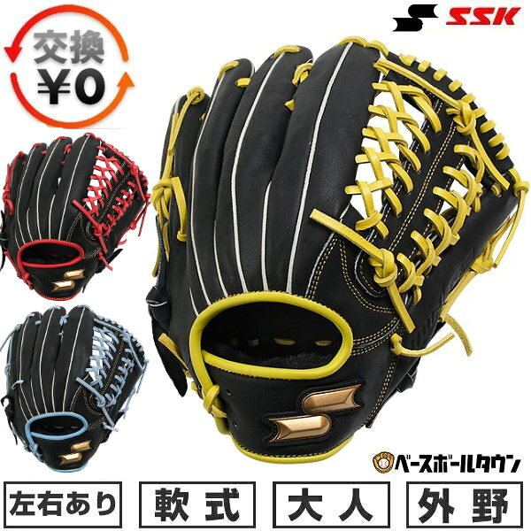 楽天市場】ssk 軟式グローブ オレンジの通販