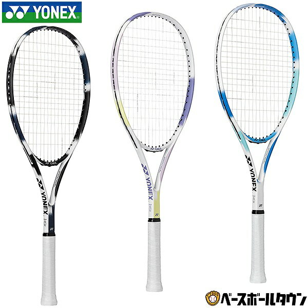 【即日出荷/張り上げ済み】 ソフトテニス ラケット YONEX ヨネックス オールラウンド エアライド 入門用スタンダードモデル 部活生おすすめ 初心者向け 初級者 ケース付き 軟式テニス 軟式用 日本製 男女兼用 軟式ラケット 95インチ ARDG 【365日あす楽対応】