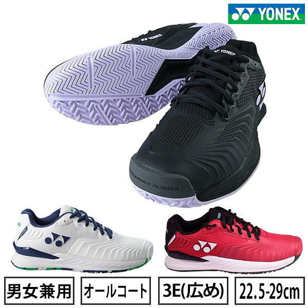 【365日出荷】 【在庫処分】 ヨネックス テニス シューズ オールコート 3E ワイド パワークッション エクリプション 4 ローカット 4MAC メンズ ハードコート 硬式・軟式兼用 テニスシューズ ワウリンカ着用モデル YONEX SHTE4MAC 半額以下