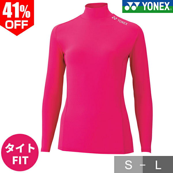 41％OFF 【S-L限定/在庫処分】 テニス ヨネックス アンダーシャツ レディース 長袖 ハイネック ソフトテニス バドミントン 硬式テニス ボディケア ウィメンズ 女子 アンダーウェア インナーシャツ インナーウェア 日焼け防止 ウィメンズ YONEX STBF1515 【365日あす楽対応】
