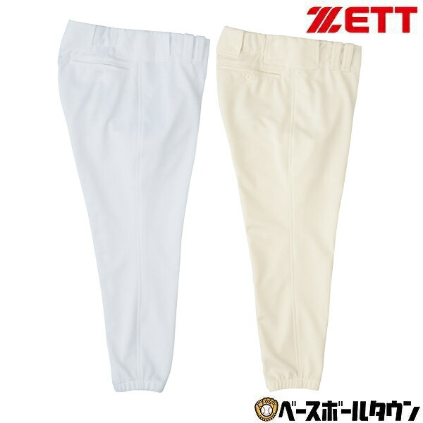 【在庫品限り】野球 ユニフォームパンツ 大人用 ZETT ゼット 試合専用 BU508 野球ウェア 野球ズボン
