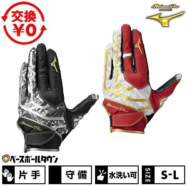 �ڸ򴹱�������̵���� ��� �����Ѽ��� �ѥå��� �Ҽ��� ������ �ߥ��Υץ� MIZUNO PRO ���� 1EJED350 �������� �Хåƻɽ�ͭ����(T) 2...