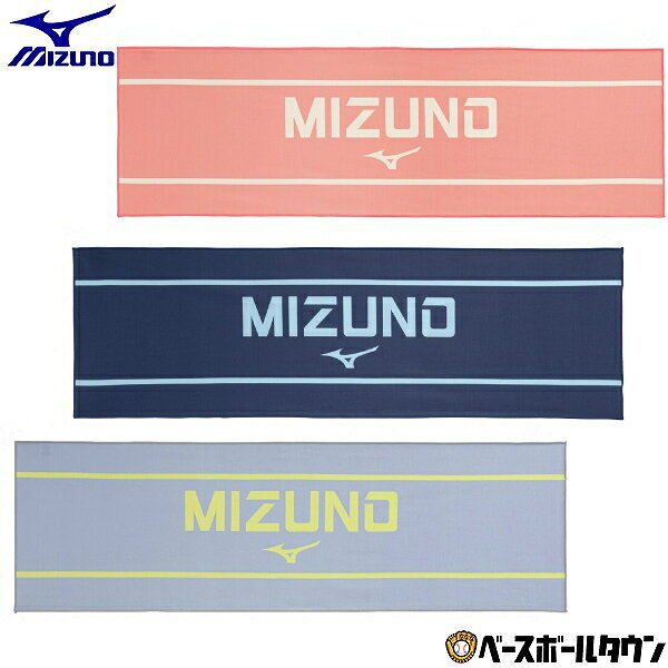 ��� UV���åȥ�����󥰥����� �ߥ��� MIZUNO �� ���ݡ����ѥ����� 100cm��31cm ���ݡ����ѥ����� ���ݡ��ĥ����� ������ UPF ���Ƥ��к�...