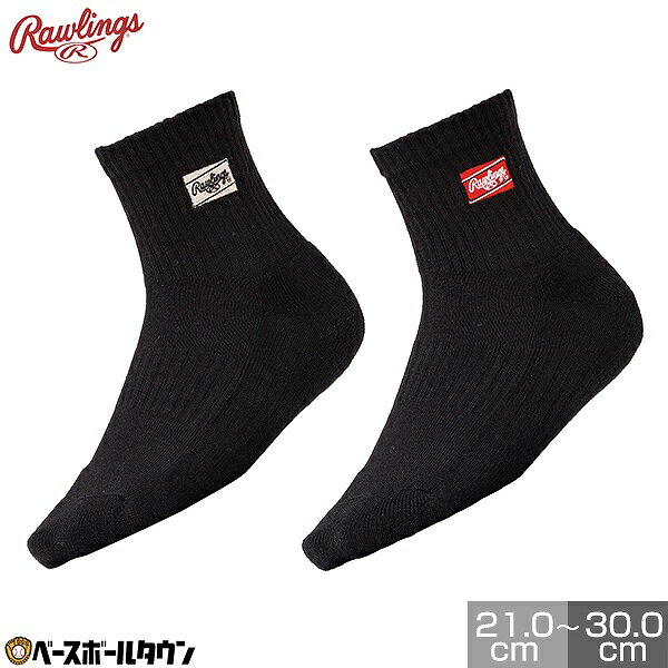 Rakuten - 野球 ソックス 2足セット Rawlings ミドルソックス ブラック/レッド ブラック/キャメル 靴下 一般用 メンズ用 レディース用 AAS16S01 2026年NEWモデル 【365日あす楽対応】 楽天スーパーSALE RakutenスーパーSALE