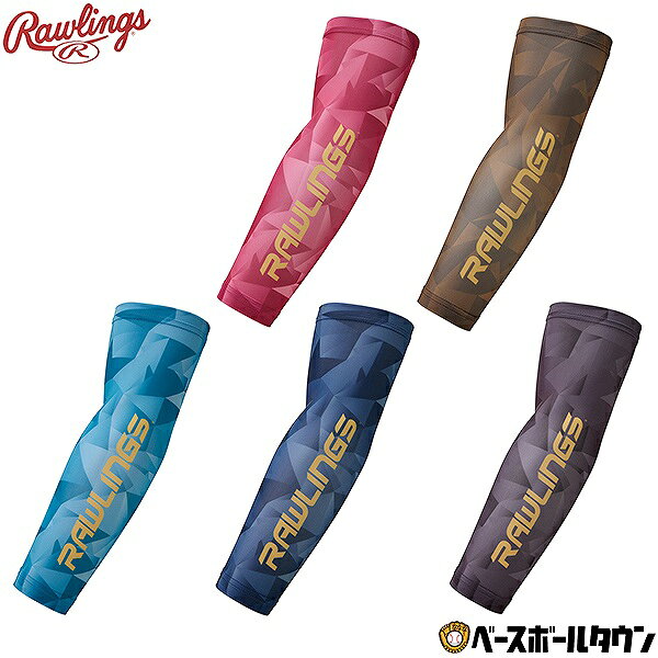 Rawlings アーロンジャックモデルオーダーアームスリーブ付き 楽天市場】ローリングス アームスリーブの通販
