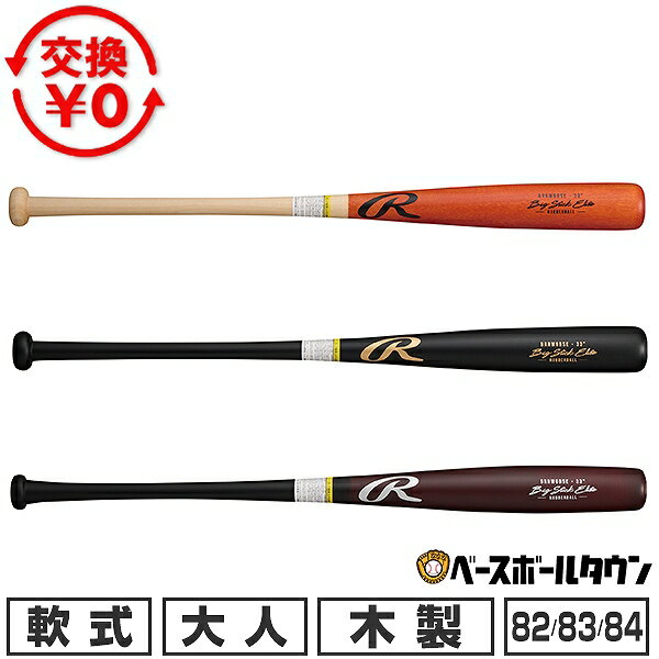 楽天市場】big stick ローリングスの通販
