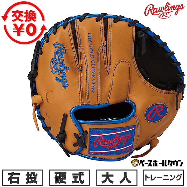 楽天市場】ローリングス ゲーマー 軟式の通販