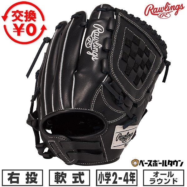 【交換往復送料無料】 野球 グローブ 軟式 ジュニア 子供 右投げ ローリングス Rawlings ジュニア HYPER TECH R9 ブラック オールラウンド サイズM 2年生 3年生 4年生 GJ6R9BFM 2026年NEWモデル 型付け可能(G) 【365日あす楽対応】