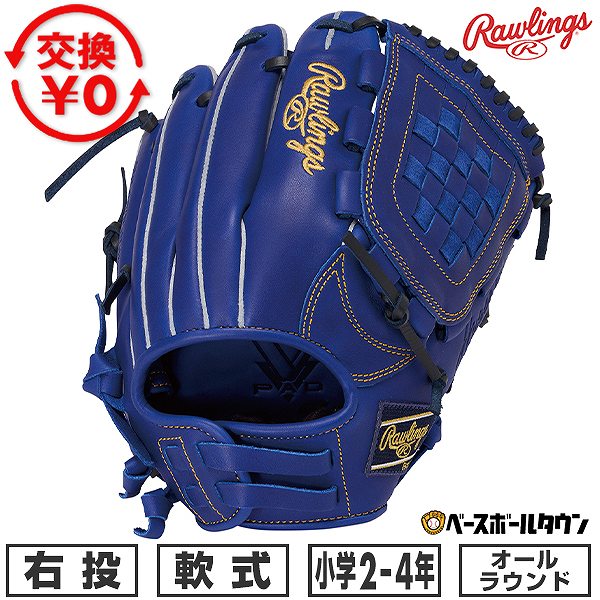 【交換往復送料無料】 野球 グローブ 軟式 ジュニア 子供 右投げ ローリングス Rawlings ジュニア HYPER TECH R9 インディゴ オールラウンド サイズM 2年生 3年生 4年生 GJ6R9BFM 2026年NEWモデル 型付け可能(G) 【365日あす楽対応】