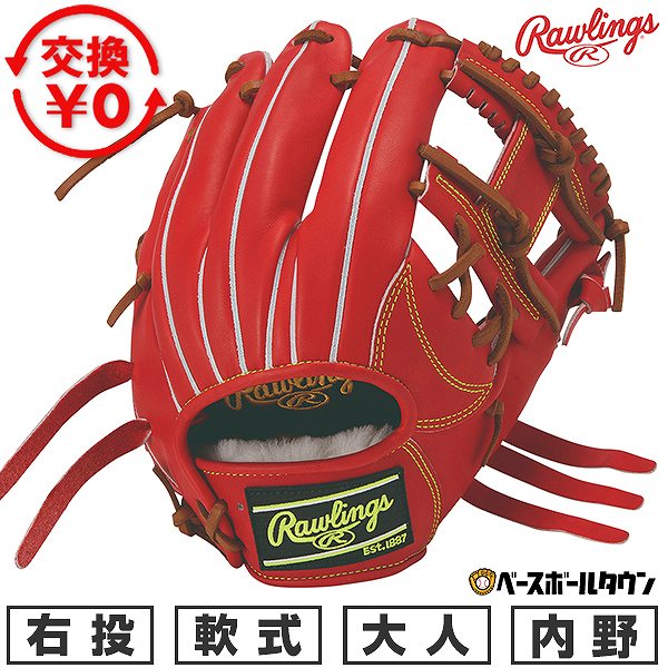 楽天市場】ローリングス レッドオレンジ グローブの通販