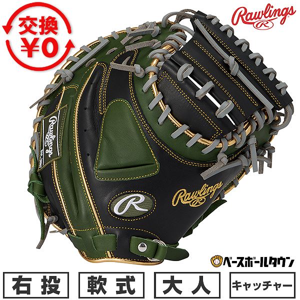 【交換往復送料無料】 野球 キャッチャーミット 軟式 大人 右投げ ローリングス Rawlings HYPER TECH COLOR SYNC 捕手用 サイズ33.0 GR6HTC2AF-BMLGRN 2026年NEWモデル 型付け可能(G) キャッチボール 草野球