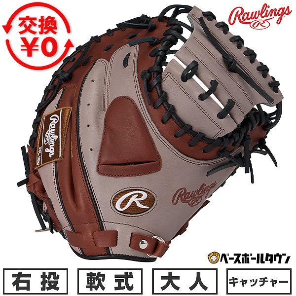【交換往復送料無料】 野球 キャッチャーミット 軟式 大人 右投げ ローリングス Rawlings HYPER TECH COLOR SYNC 捕手用 サイズ33.0 GR6HTC2AF-GRYBR 2026年NEWモデル 型付け可能(G) キャッチボール 草野球