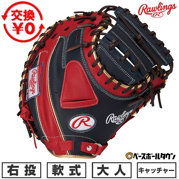 【交換往復送料無料】 野球 キャッチャーミット 軟式 大人 右投げ ローリングス Rawlings HYPER TECH COLOR SYNC 捕手用 サイズ33.0 GR6HTC2AF-NSC 2026年NEWモデル 型付け可能(G) キャッチボール 草野球
