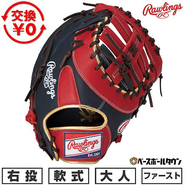 Rawlings オーバルR 軟式グローブ ジュニア HYPER TECH R9 SERIES [オールラウンド用] サイズ M | グラブ