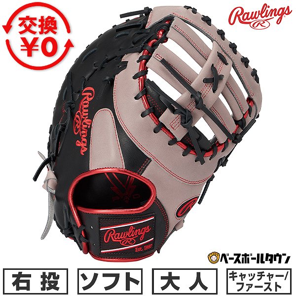 【交換往復送料無料】 ソフトボール グローブ 大人 右投げ ローリングス Rawlings ソフト HYPER TECH COLORS キャッチャーミット ファーストミット サイズ12.5 ブラック/グレー GS6HTC3ACD 2026年NEWモデル 型付け可能(G) 【365日あす楽対応】