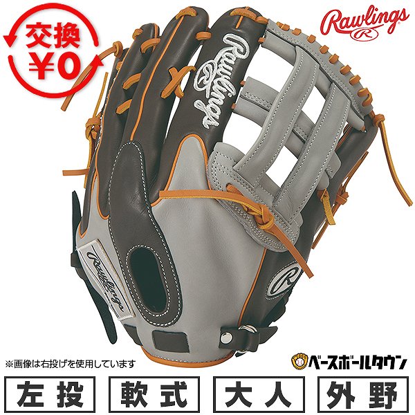 楽天市場】ローリングス グローブ 軟式 外野の通販
