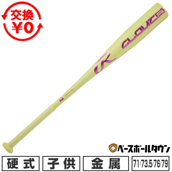 �ڸ򴹱�������̵���� ��� �Хå� �ż� ����˥� �Ҷ� ��°�� ������󥰥� Rawlings CLOUT AI 71cm/550gʿ�� 73.5cm/590...