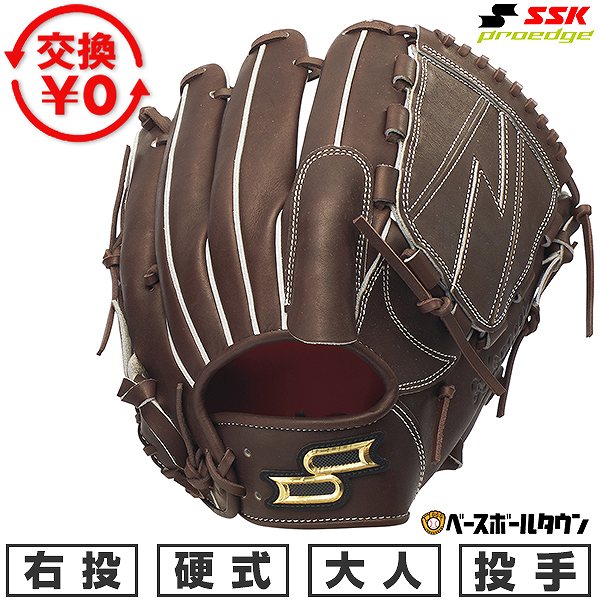 楽天市場】硬式 グラブ 投手 【ブラウン】の通販