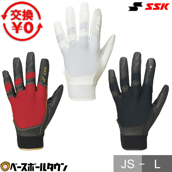 【交換往復送料無料】 野球 エスエスケイ SSK 守備用手袋 大人 子供 左手用 右投げ用 水洗い可 通気性 BG1009S 2026年NEWモデル バッテ刺繍有料可(T) 【365日あす楽対応】