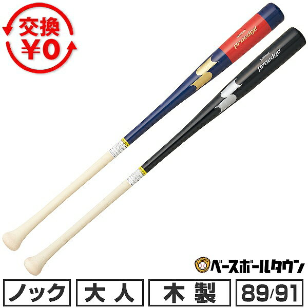 楽天市場】ssk ノックバット プロエッジの通販