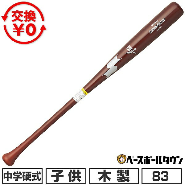 楽天市場】中学 硬式バット 83センチの通販