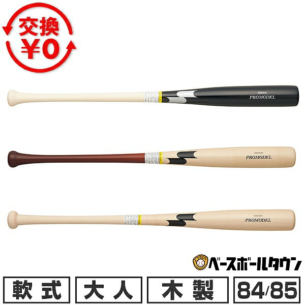 楽天市場】木製 バット 84 センチの通販