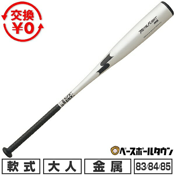 �ڸ򴹱�������̵���� ��� �Хå� �� ��� ��° ������������ SSK �᥿��ե饤��RB 83cm 680gʿ�� 84cm 700gʿ�� 85cm 720...