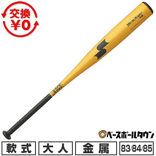 �ڸ򴹱�������̵���� ��� �Хå� �� ��� ��° ������������ SSK �᥿��ե饤��RB 83cm 680gʿ�� 84cm 700gʿ�� 85cm 720...