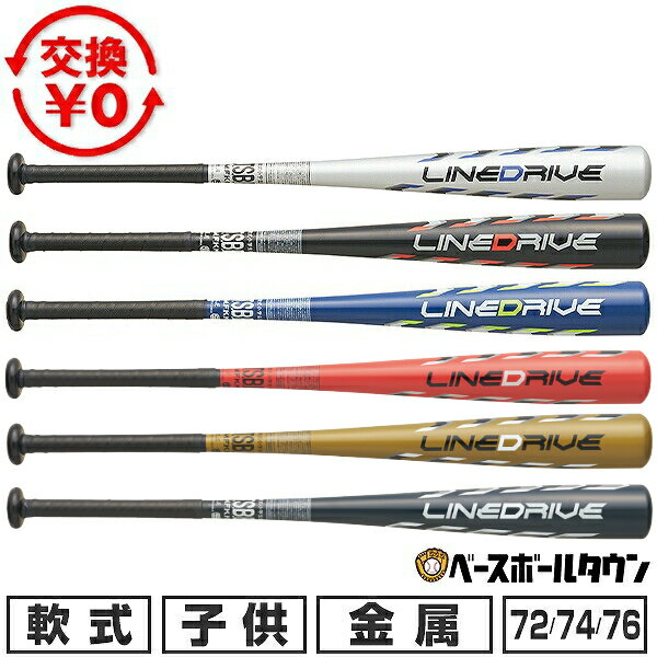【新品】MM Jr.少年軟式バット 78cm 570g ケース付 Amazon | SSK エスエスケイ 少年軟式用バット MM Junior | SSK | バット