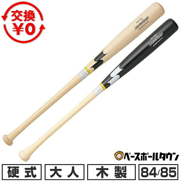 Rakuten - 【交換送料無料】 野球 バット 硬式木製 竹+メイプル SSK エスエスケイ ラミバット リーグチャンプLAMI 84cm 85cm 900g平均 SBL3000 2026年NEWモデル 合竹 ラミ 一般 大人 【365日あす楽対応】