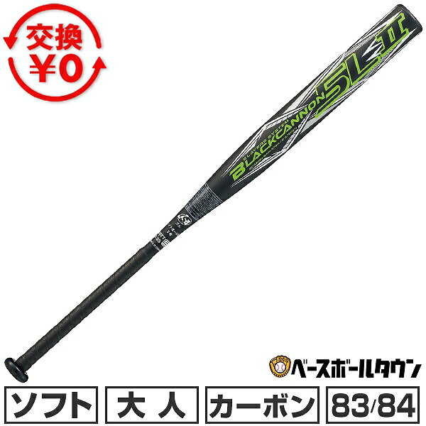 【交換往復送料無料】 ソフトボール バット ソフト3号 中学生・一般用 大人 カーボン コンポジット ゼット ZETT ブラックキャノン5L2 83cm/690g平均 84cm/700g平均 トップバランス BCT536 2026年NEWモデル 【365日あす楽対応】