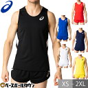陸上 ウェア メンズ アシックス ASICS M'Sランニングシャツ ノースリーブ ランニングウェア 陸上競技 トラック競技 ジョギング マラソン 2091A124
