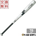 最大10％引クーポン 30％OFF 【交換送料無料】SSK バット 野球 軟式 金属 少年 スカイビート31K RB J 76cm 550g以上 トップバランス NBシルバー×ブラック SBB5000 ジュニア ラッピング不可