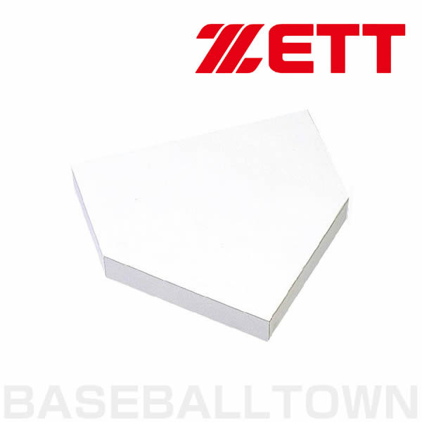 ZETT ゼット 野球 ホームベース 一般用 ZBV17B 取寄