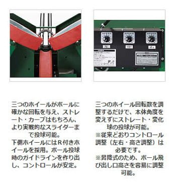 2千円引クーポン アシックス 野球 硬式用 3輪ホイール式ピッチングマシーン 昇降式 ストレート・変化球 受注生産 BDM-50