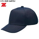 野球 ZETT ゼット 球審・塁審兼用帽子 ネイビー BH206 【365日あす楽対応】
