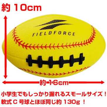 最大3000円引クーポン 3240円で送料無料 野球 練習 やわらかスローイングショットボール ラグビー型ボール 投球 ピッチング フォーム矯正 怪我 ケガ 防止 FTS-1216PU フィールドフォース スーパーセール