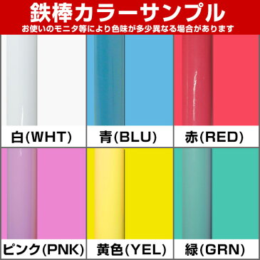 全品8％引クーポン 選べる6色♪ 折りたたみ鉄棒(子供用/40kgまで) 室内・屋外使用可 楽ギフ_包装 男の子 女の子 BBTOR