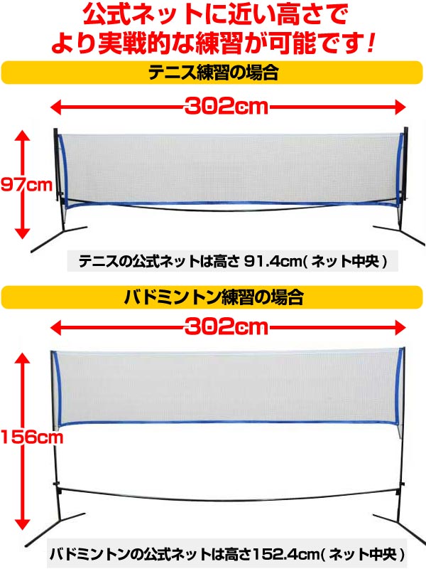 最大3000円引クーポン テニスネット バドミントンネット 兼用 収納ケース付き 公式ネットに近い高さ BBTOR ラッピング不可 スーパーセール