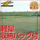 最大2500円OFFクーポン 野球 練習 バックネット 軟式用 実打撃不可 5×3m 収納バッグ付き 防球ネット グラウンド用品 ラッピング不可 FBN-5030BN2 フィールドフォース