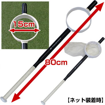 最大14%OFFクーポン 野球 練習 トレーニングバット 穴バット 80cm 630g アルミ製 ネット着脱可能 ミートポイント バント練習 打撃 バッティング 少年 ジュニア 子供 子ども ラッピング不可 FTBA-802 フィールドフォース P2_B BT_P2