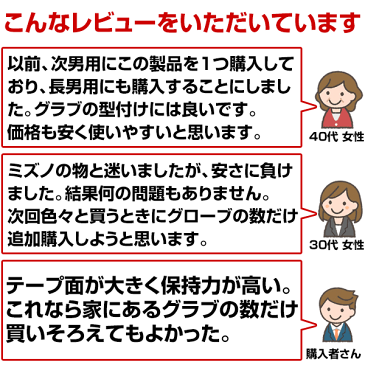 3240円で送料無料 野球 グラブ保型用ラバーベルト 保型ベルト グラブメンテナンス用品 グローブケア FGB-100 フィールドフォース メール便可